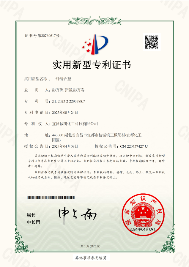 一种混合釜